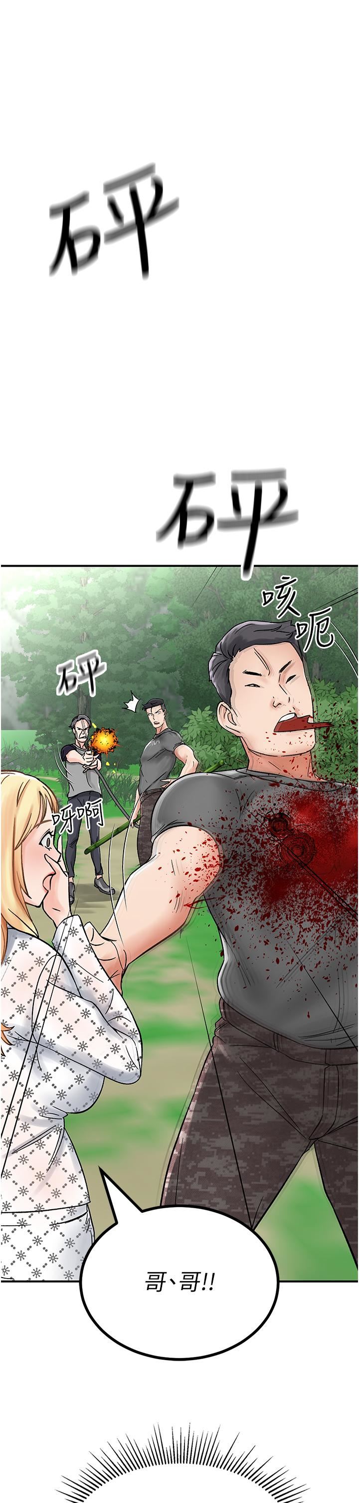 我和继母的荒岛求生记第4话-陌生的新调教对象