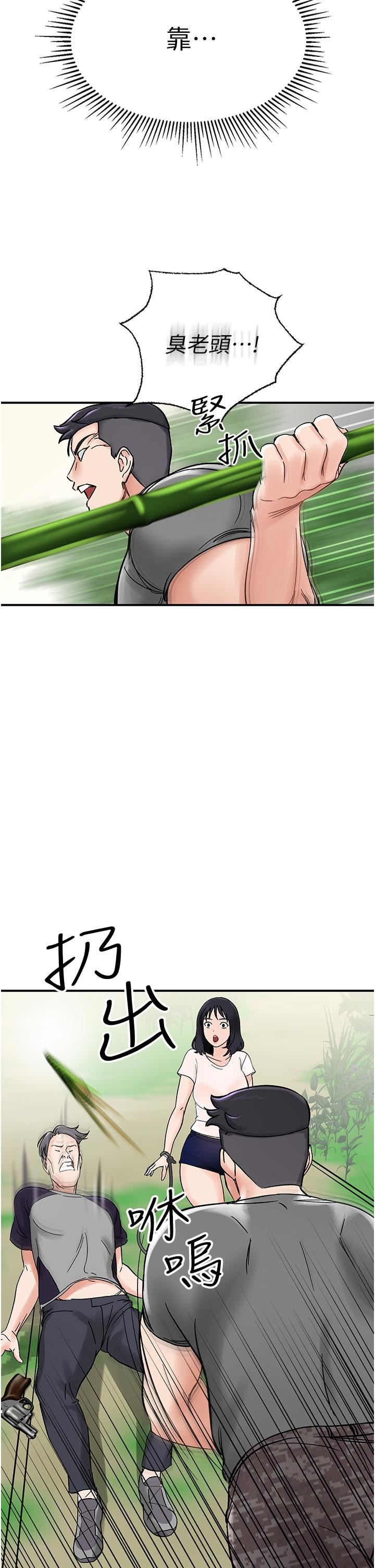 我和继母的荒岛求生记第4话-陌生的新调教对象