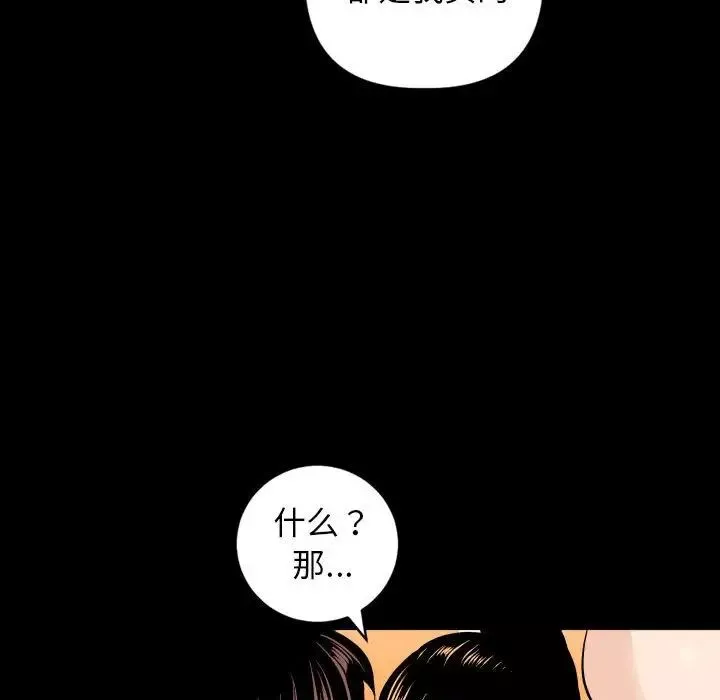 與學姐的那些事第56話