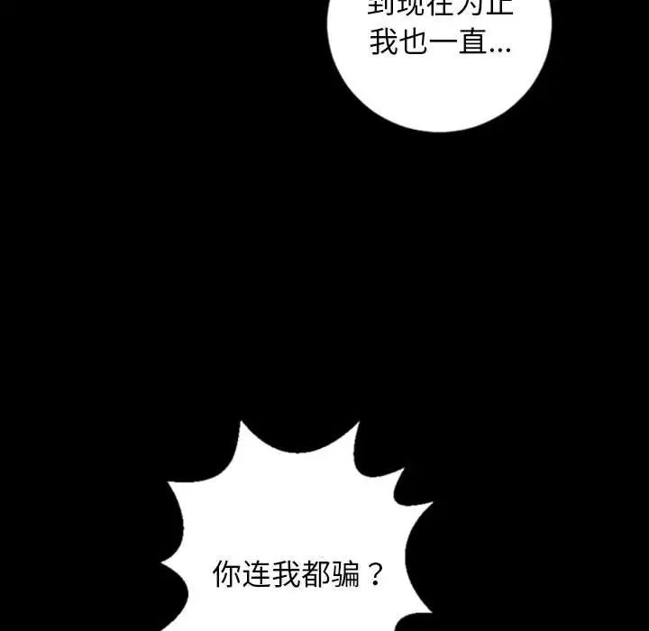 与学姐的那些事第56话