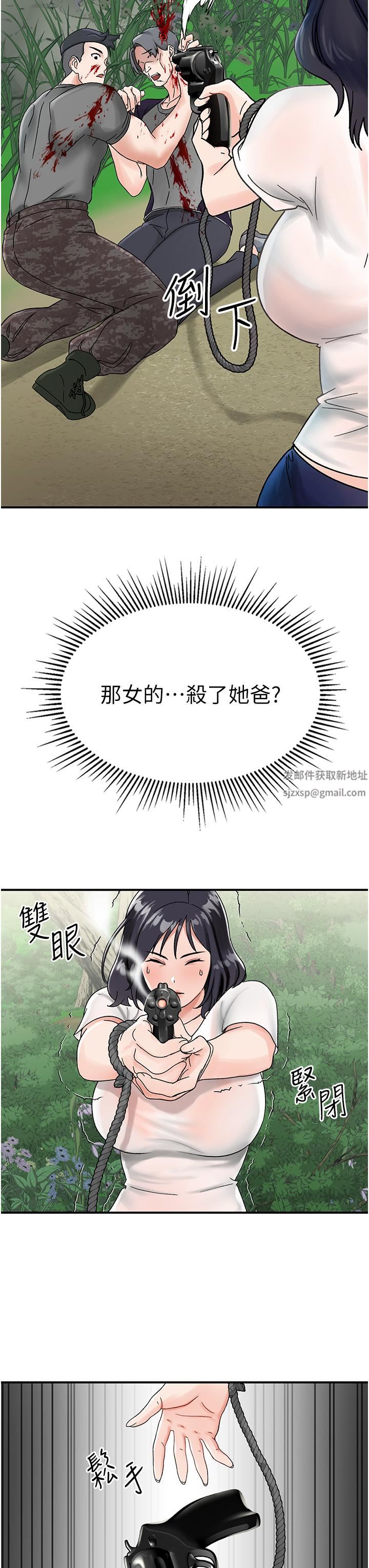 我和继母的荒岛求生记第4话-陌生的新调教对象
