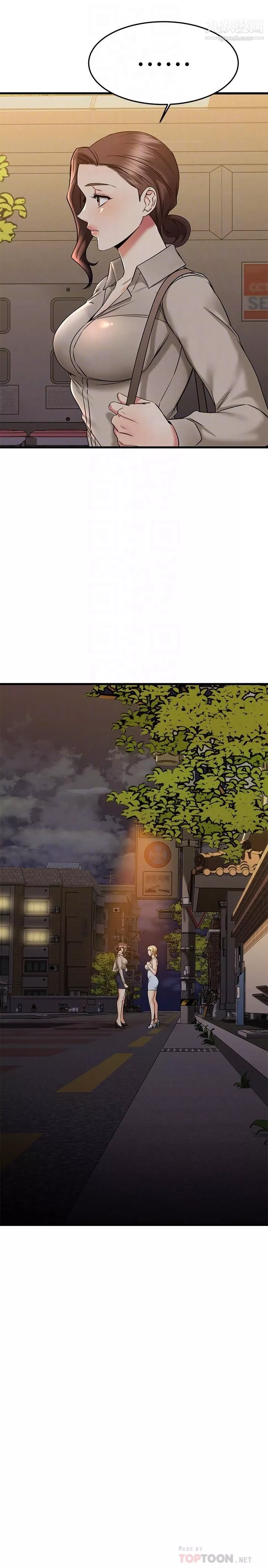 我的好友太超過!第58話-我們的感情比你想像中深刻