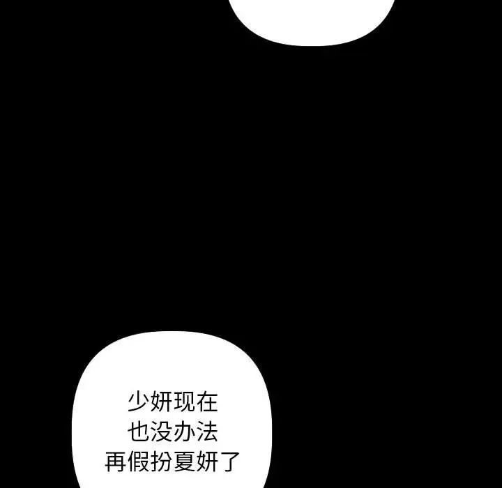 與學姐的那些事第56話