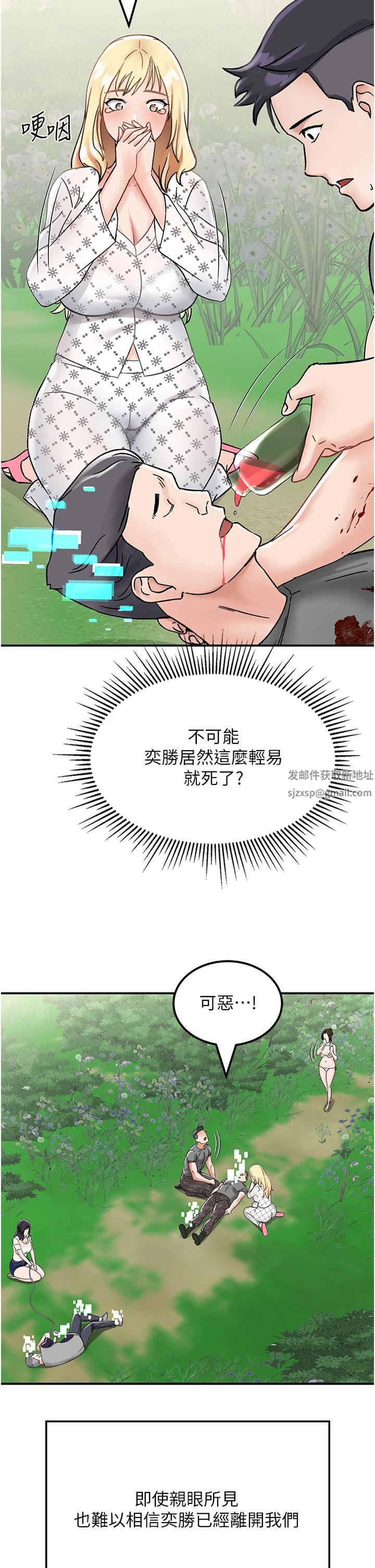 我和继母的荒岛求生记第4话-陌生的新调教对象
