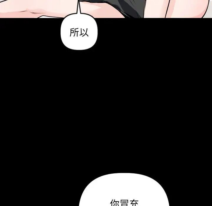 与学姐的那些事第56话