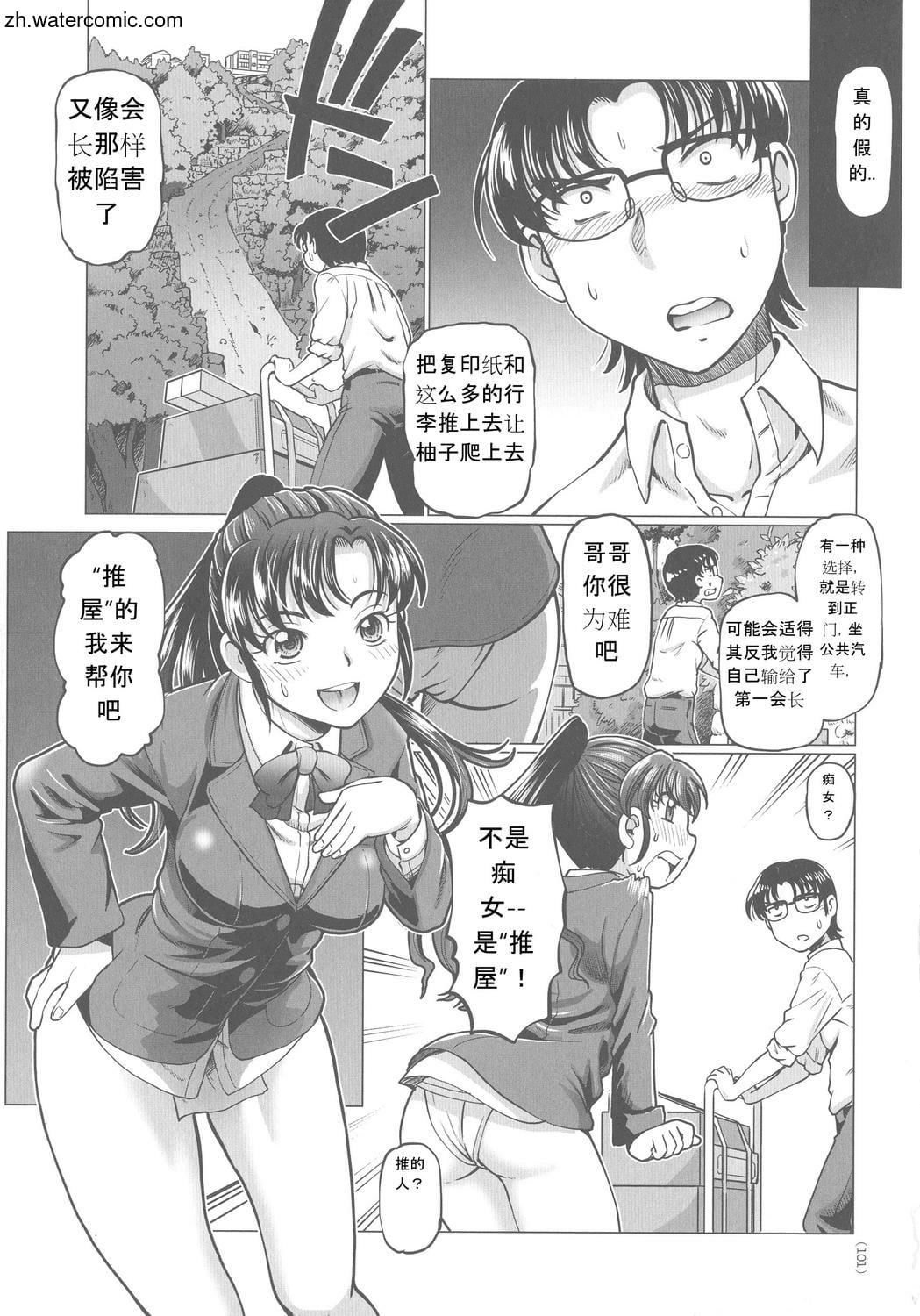 [速野悠二]はたらくJKお耻ごとセイカツ[中国翻訳][速野悠二]はたらくJKお耻ごとセイカツ[中国翻訳]