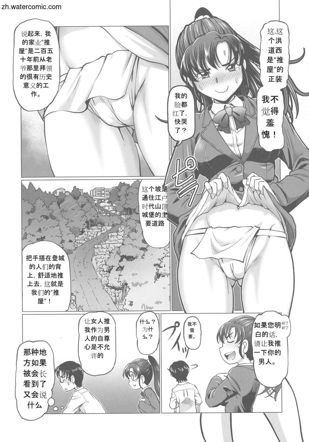 [速野悠二]はたらくJKお耻ごとセイカツ[中国翻訳][速野悠二]はたらくJKお耻ごとセイカツ[中国翻訳]