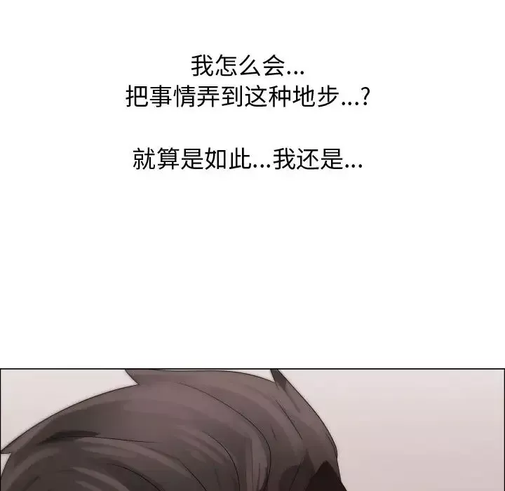 只为满足你第22话