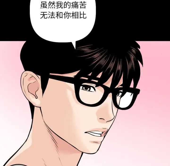 与学姐的那些事第56话