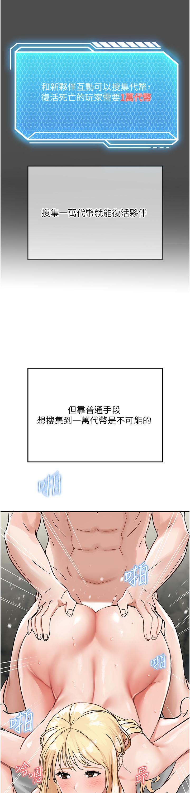 我和继母的荒岛求生记第4话-陌生的新调教对象