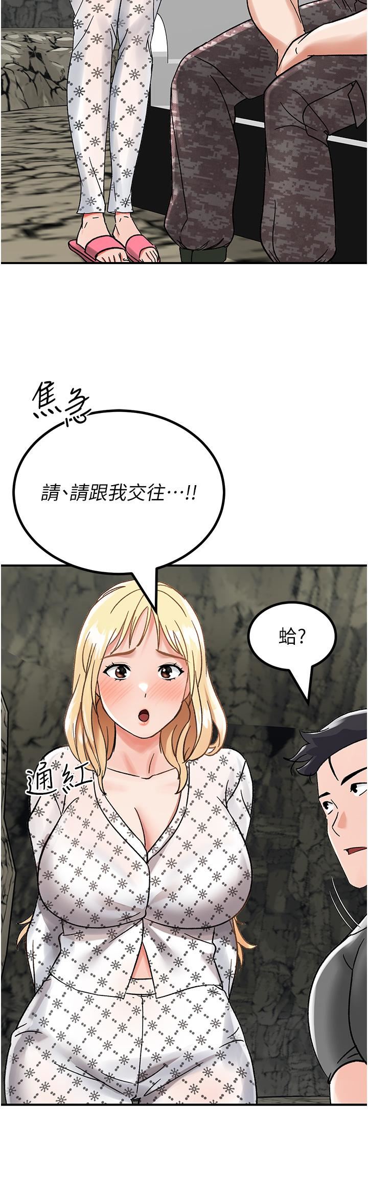 我和继母的荒岛求生记第4话-陌生的新调教对象