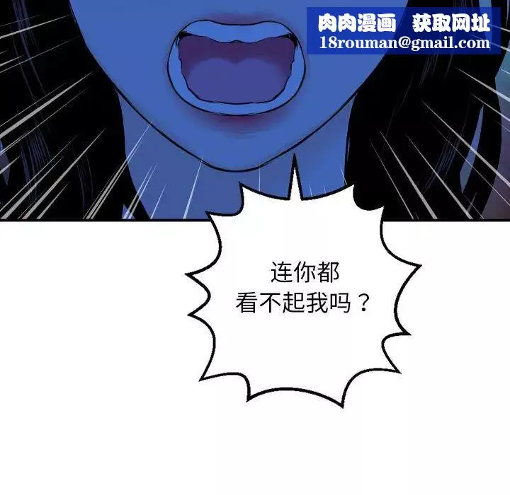 與學姐的那些事第56話