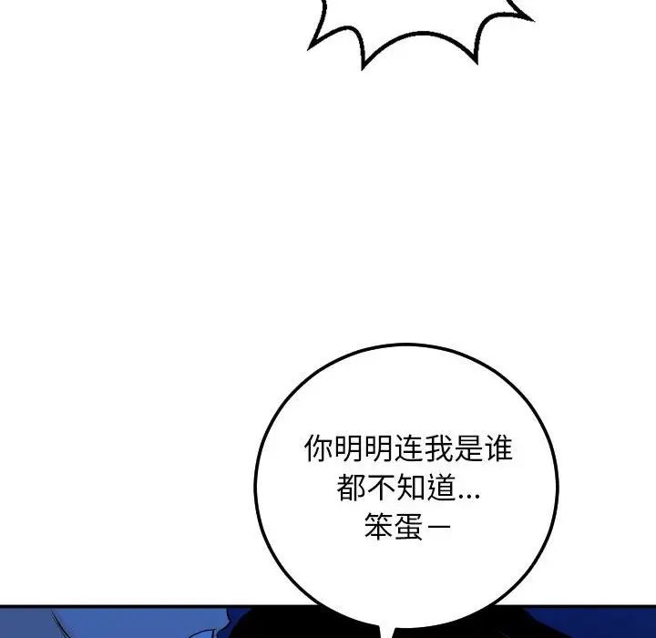 與學姐的那些事第56話