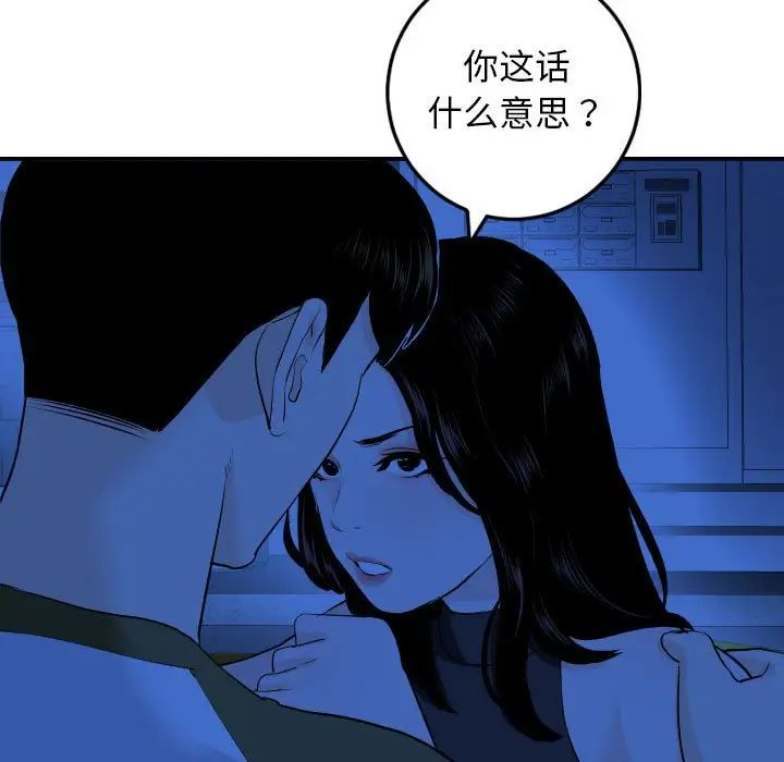 與學姐的那些事第56話