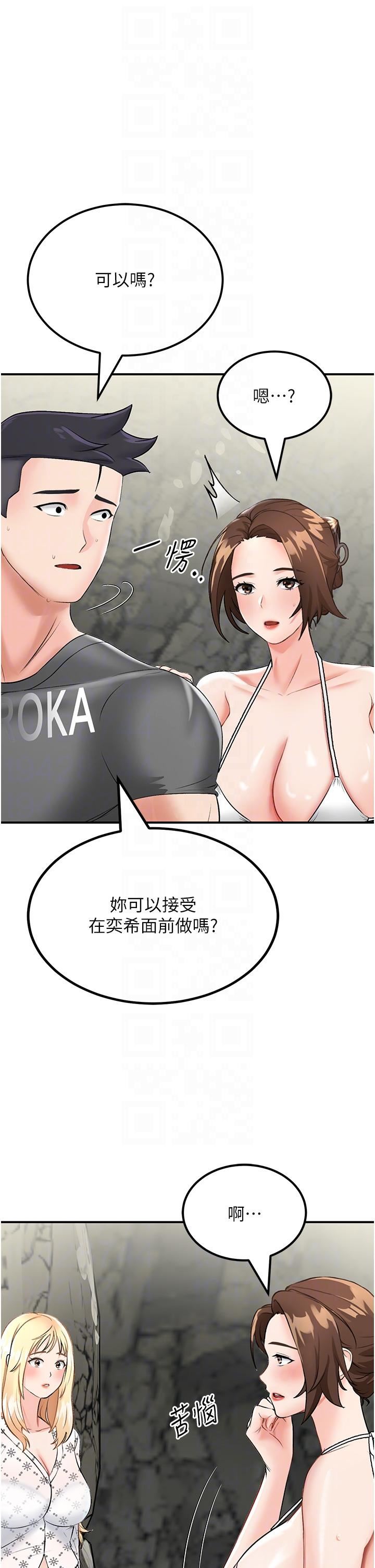 我和繼母的荒島求生記第5話-任務-:-幫繼母開苞
