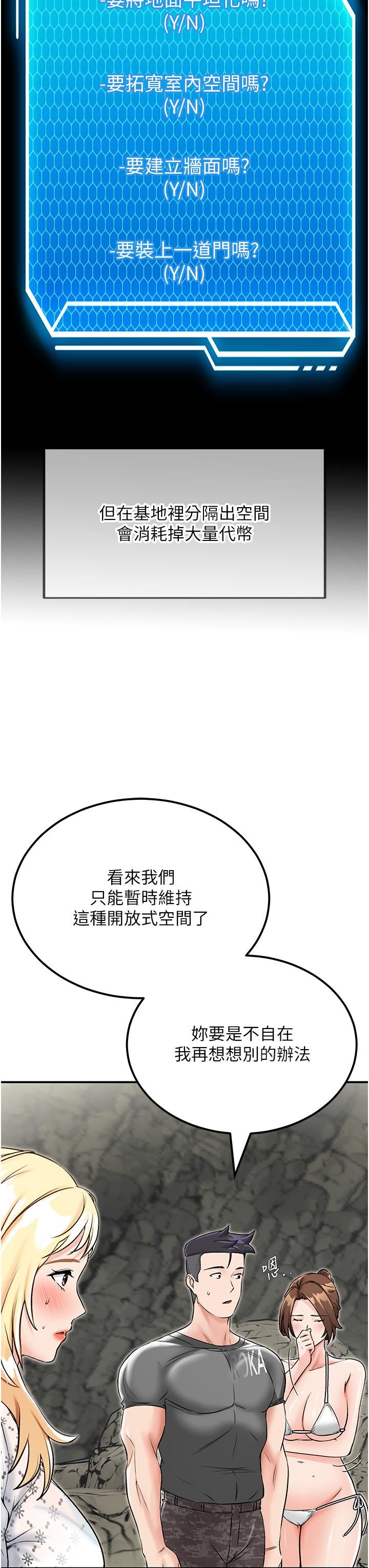 我和继母的荒岛求生记第5话-任务-:-帮继母开苞