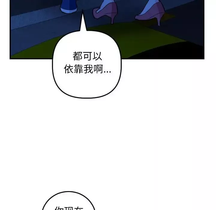 與學姐的那些事第56話
