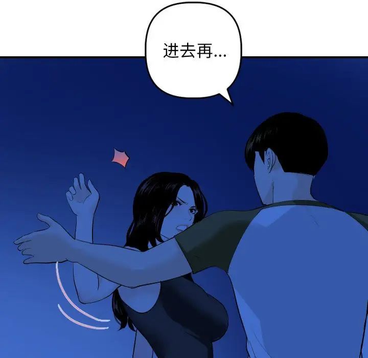 與學姐的那些事第56話
