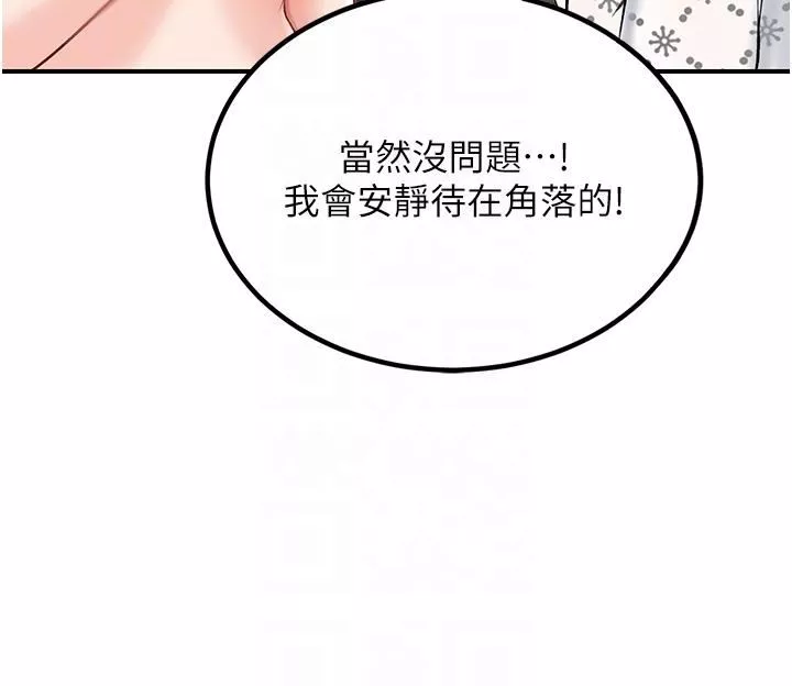 我和繼母的荒島求生記第5話-任務-:-幫繼母開苞