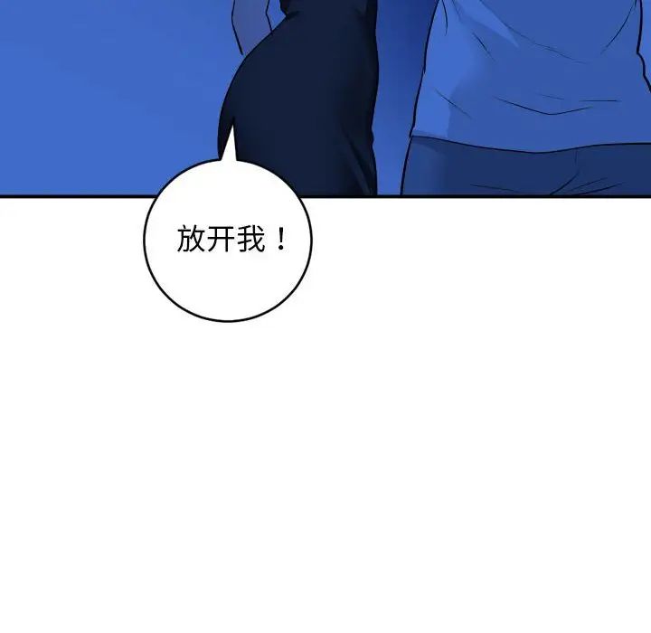 与学姐的那些事第56话