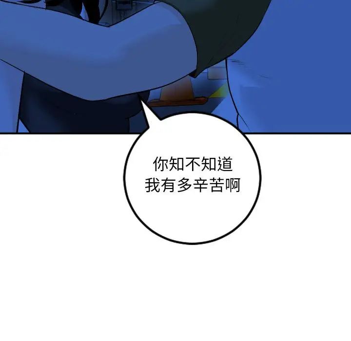 與學姐的那些事第56話