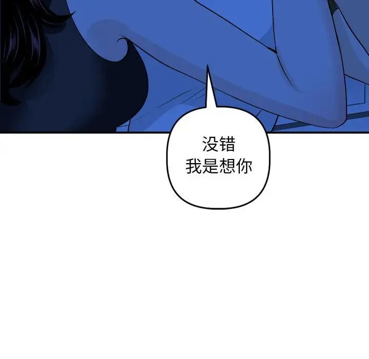 与学姐的那些事第56话