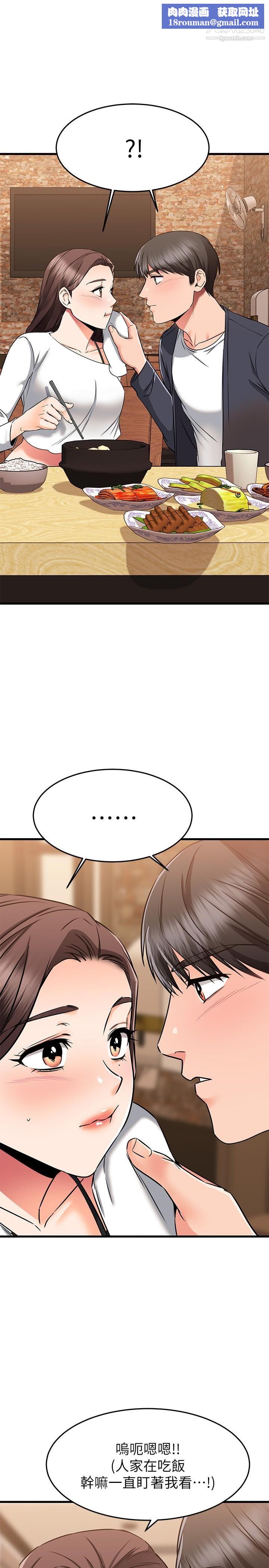 我的好友太超过!第59话-到我傢做做吧