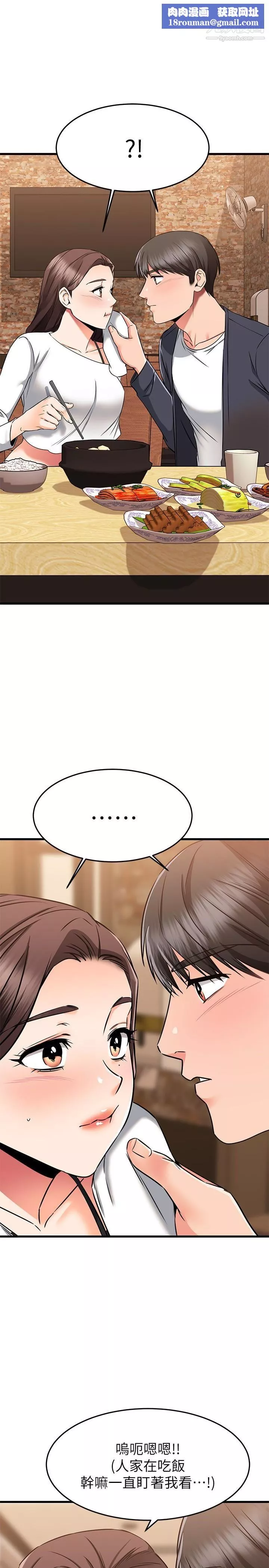 我的好友太超過!第59話-到我傢做做吧
