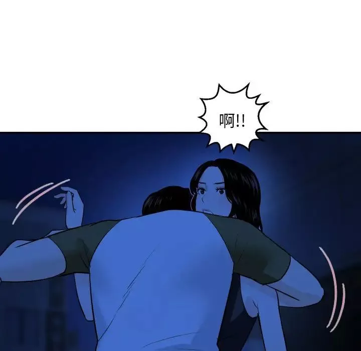 與學姐的那些事第56話