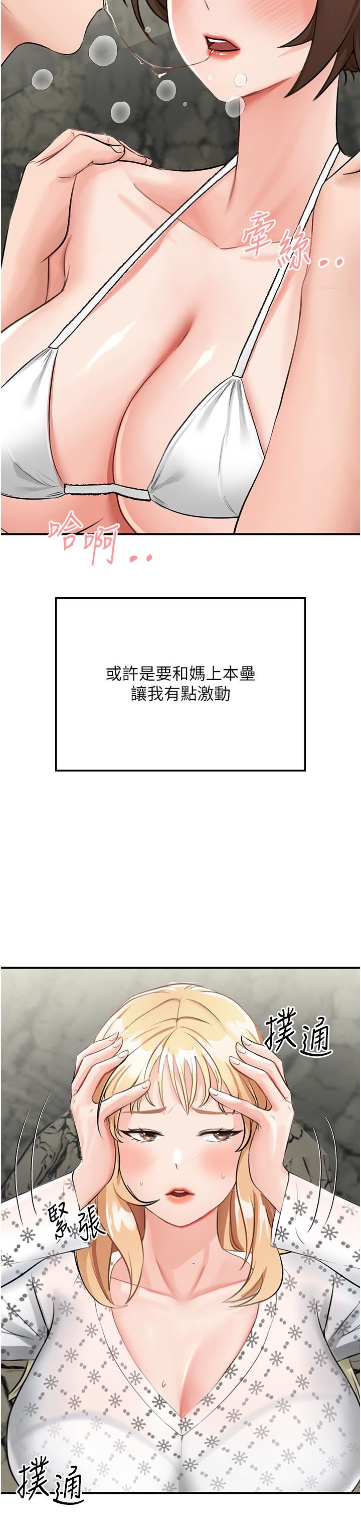我和继母的荒岛求生记第5话-任务-:-帮继母开苞