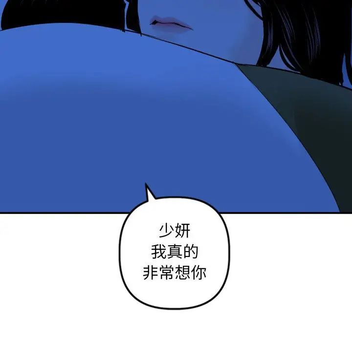 與學姐的那些事第56話