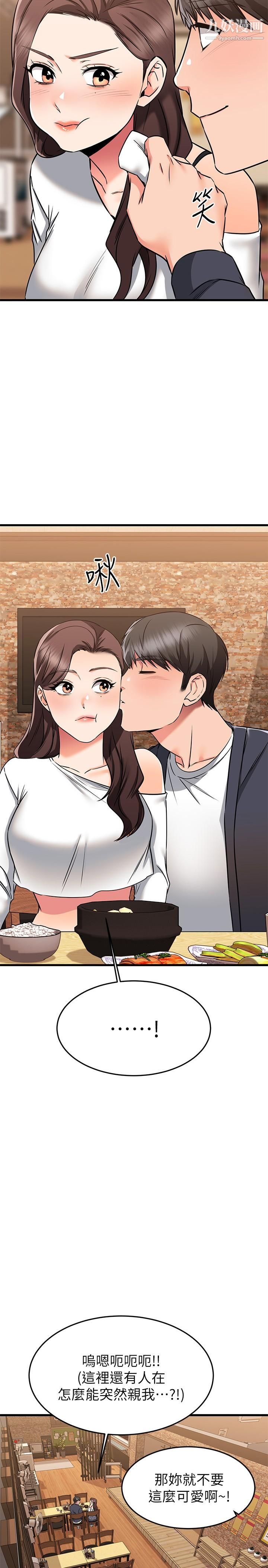 我的好友太超过!第59话-到我傢做做吧
