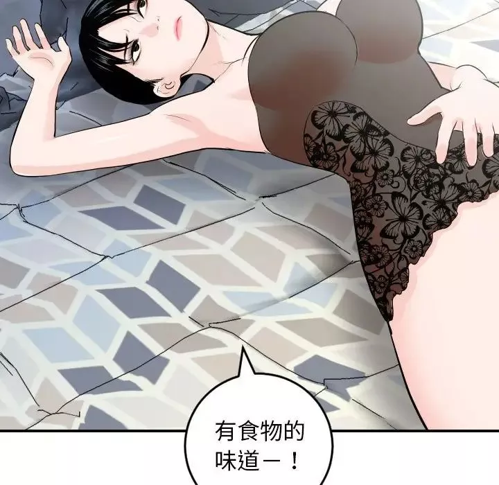 與學姐的那些事第56話