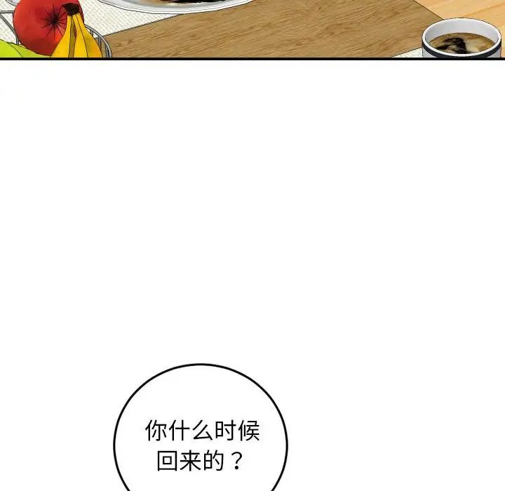 与学姐的那些事第56话