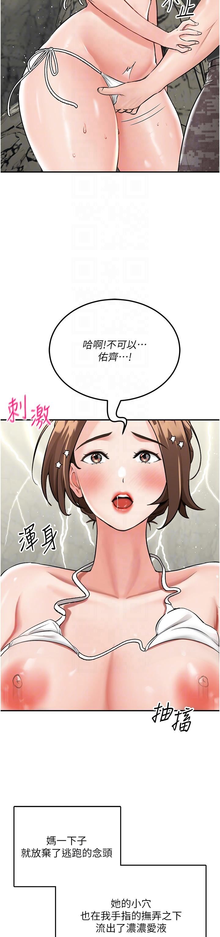 我和繼母的荒島求生記第5話-任務-:-幫繼母開苞