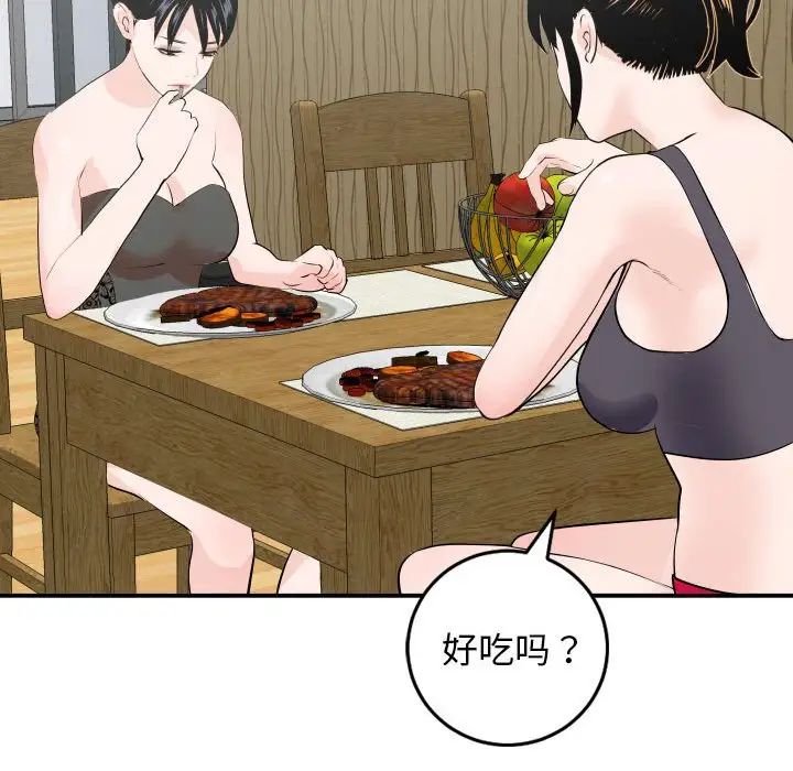与学姐的那些事第56话