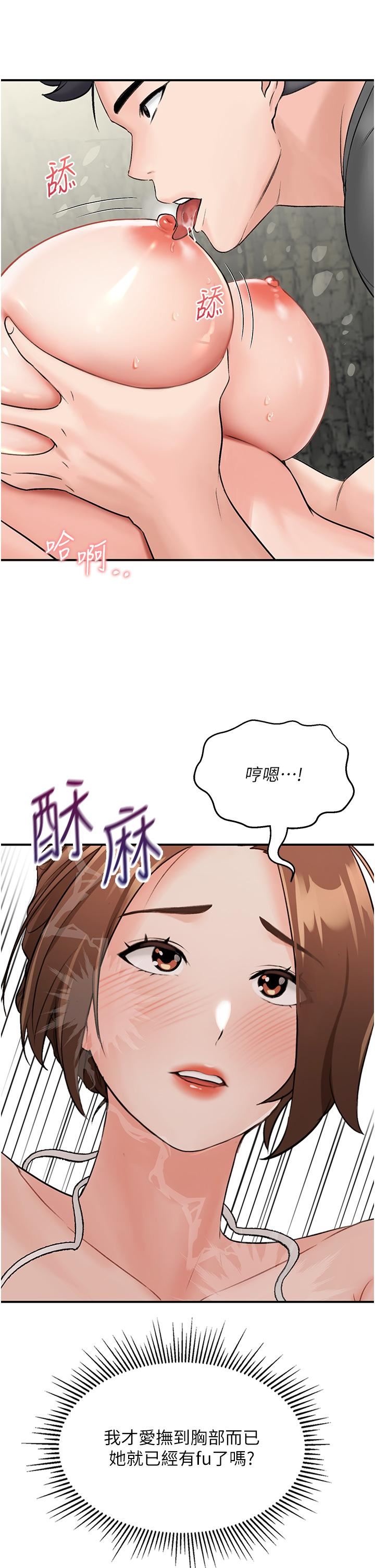 我和继母的荒岛求生记第5话-任务-:-帮继母开苞