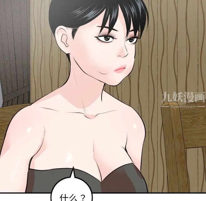 與學姐的那些事第56話