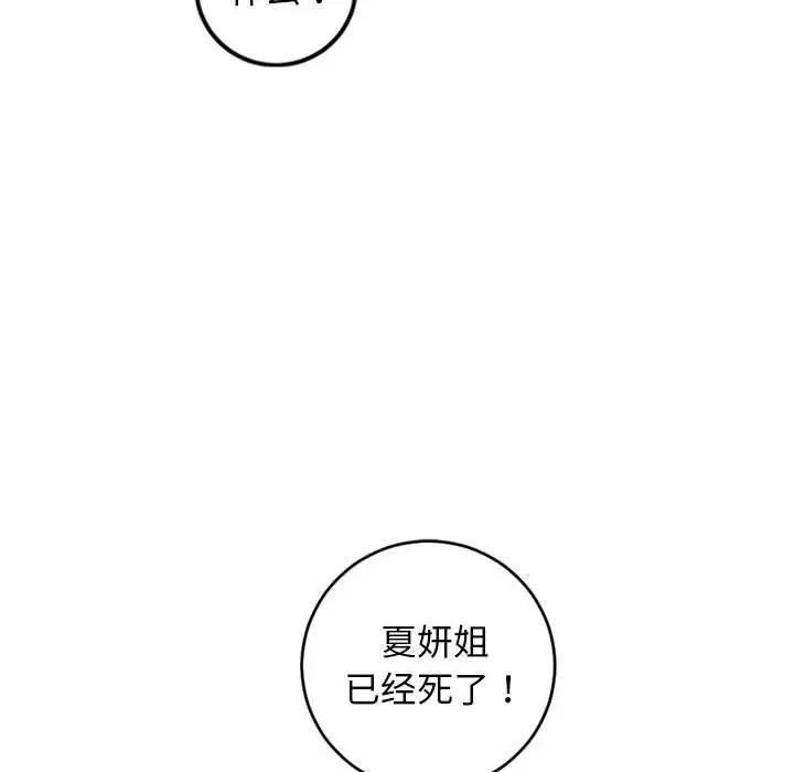 与学姐的那些事第56话