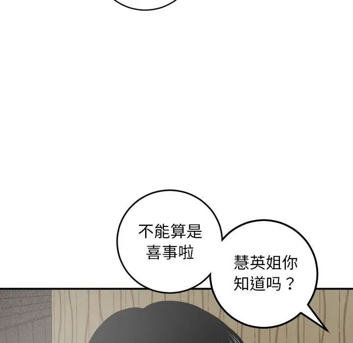 與學姐的那些事第56話