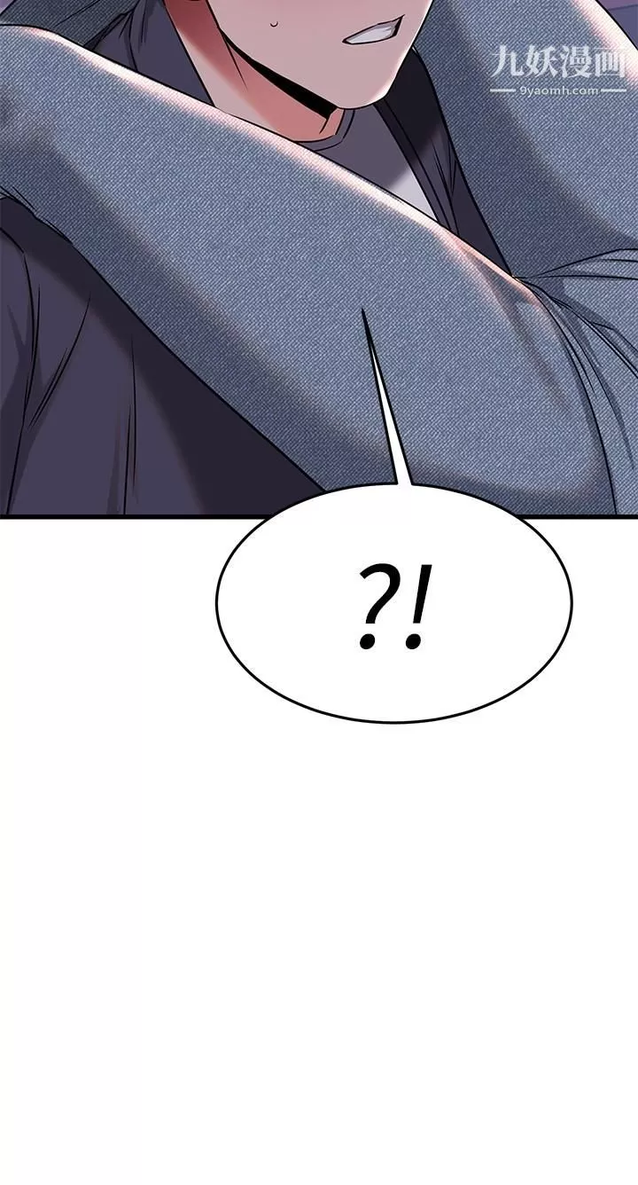 我的好友太超過!第59話-到我傢做做吧