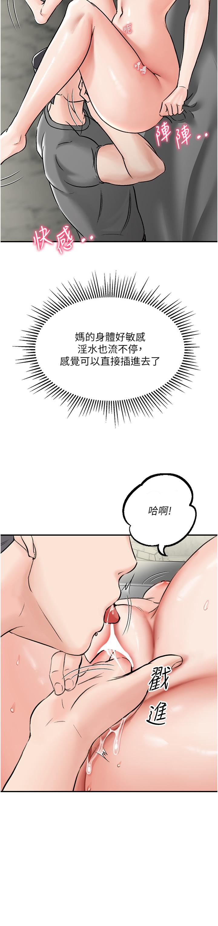 我和继母的荒岛求生记第5话-任务-:-帮继母开苞