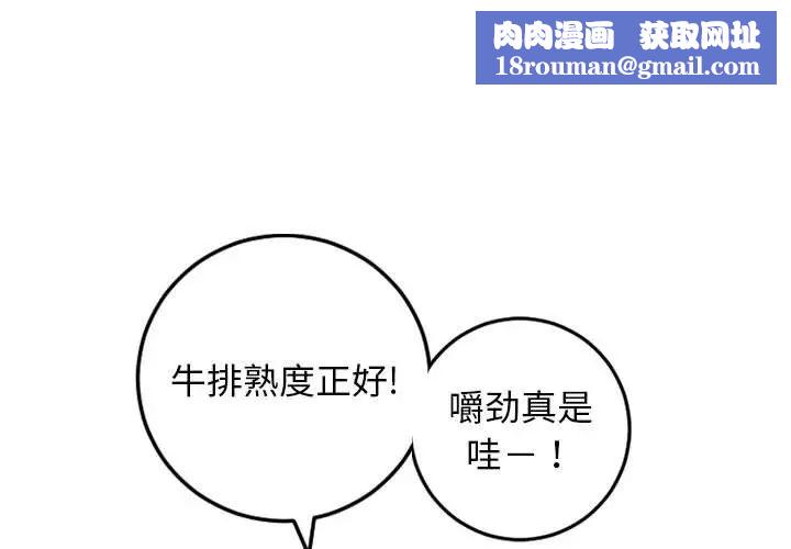 與學姐的那些事第57話