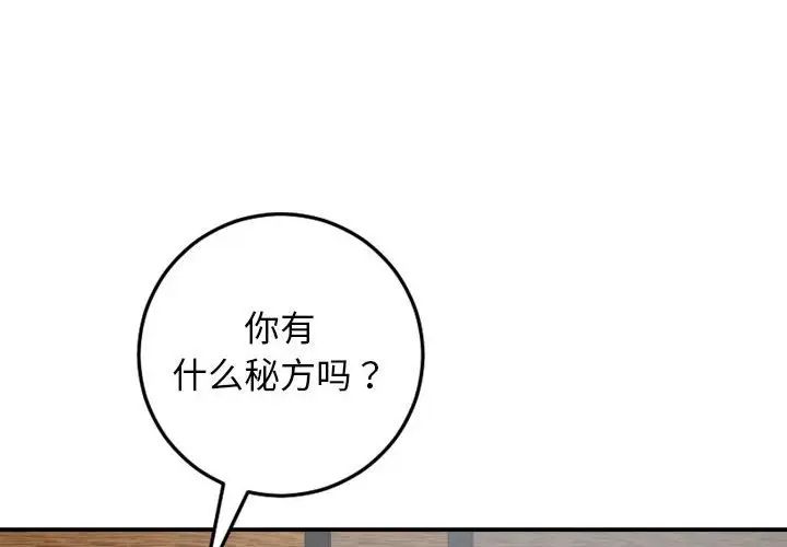 與學姐的那些事第57話