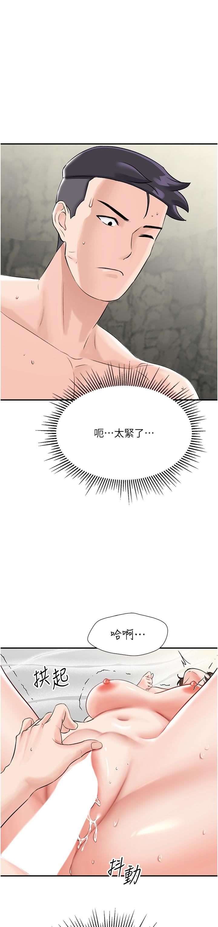 我和繼母的荒島求生記第5話-任務-:-幫繼母開苞