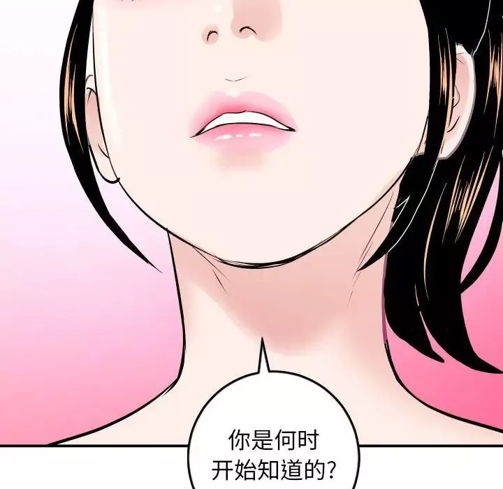 與學姐的那些事第57話