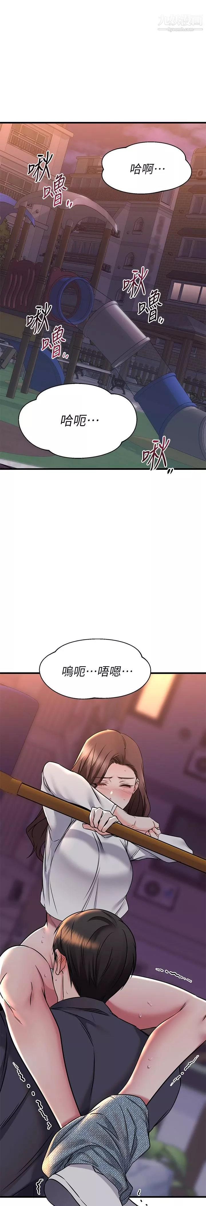 我的好友太超過!第59話-到我傢做做吧