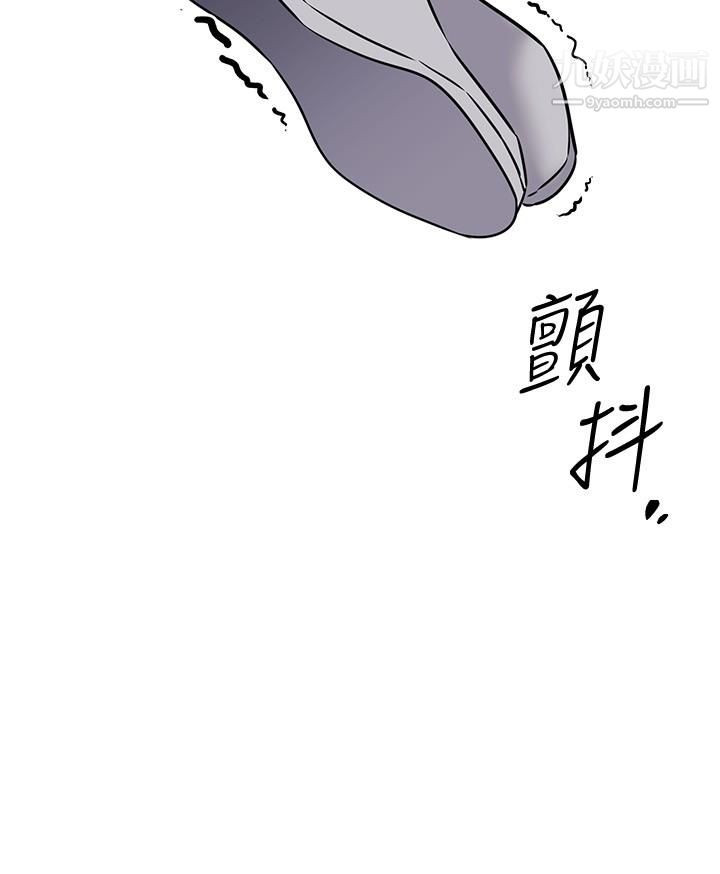我的好友太超过!第59话-到我傢做做吧