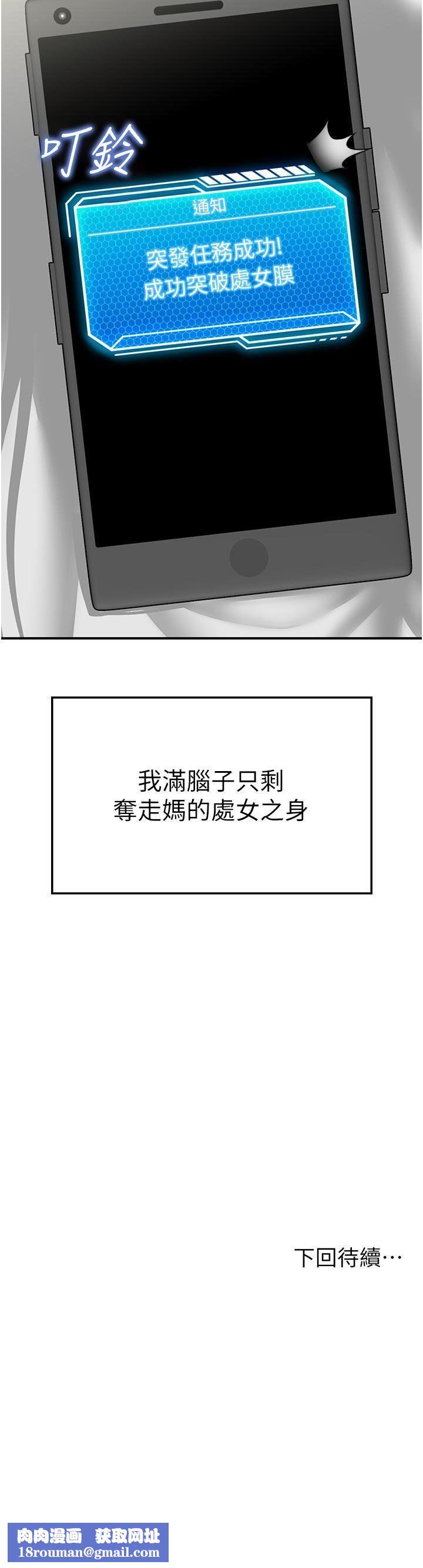 我和繼母的荒島求生記第5話-任務-:-幫繼母開苞