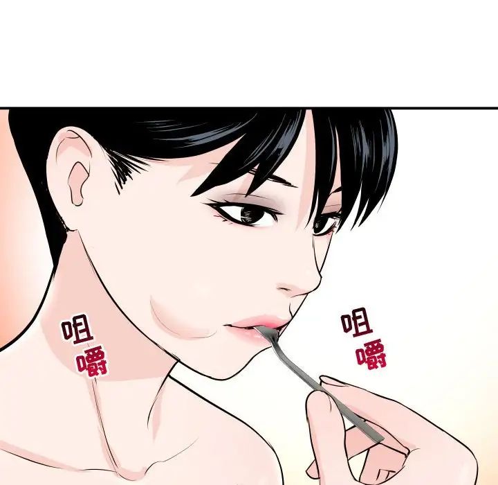 與學姐的那些事第57話